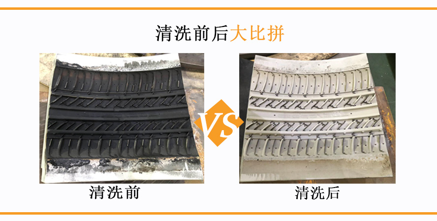 激光清洗轮胎效果